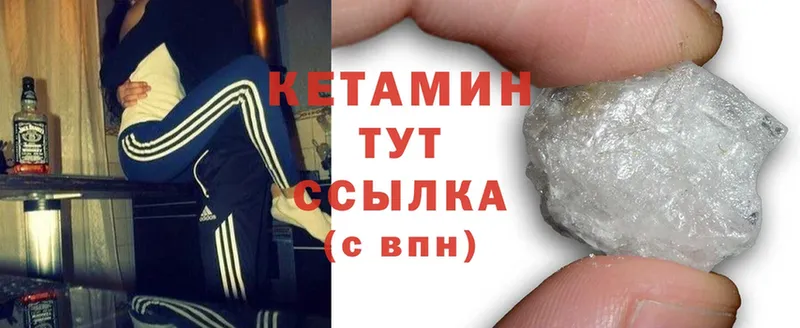 КЕТАМИН ketamine Рязань